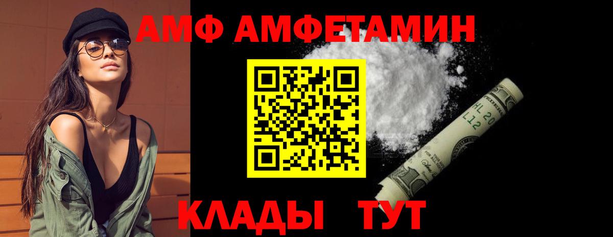 АМФ  Амфетамин Розовый  Amphetamine  Вход с VPN  Кизляр 