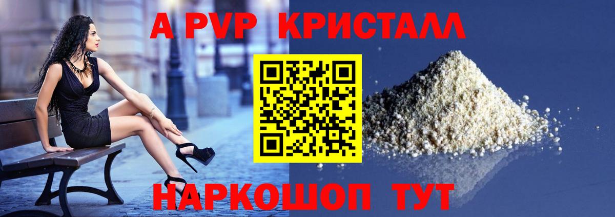 Alfa_PVP Соль Кизляр
