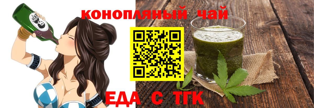 Cannafood марихуана Кизляр