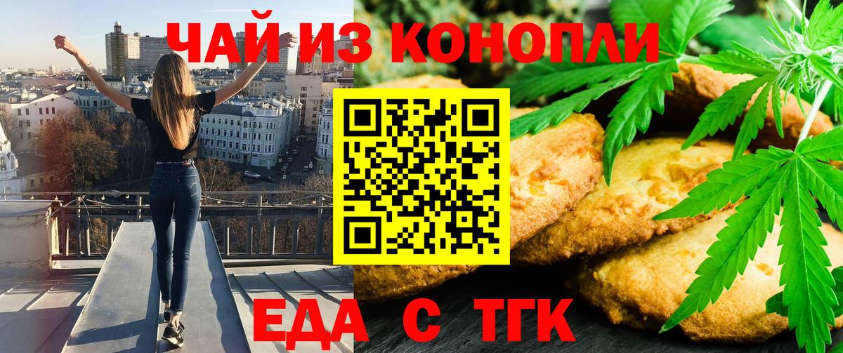 Cannafood конопля  Вход с VPN  Кизляр 