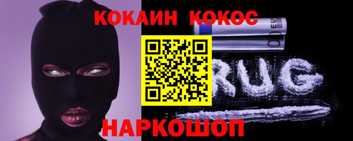 даркнет сайт  Cocaine FishScale  COCAIN  КОКАИН VHQ  Вход с VPN  Кизляр 