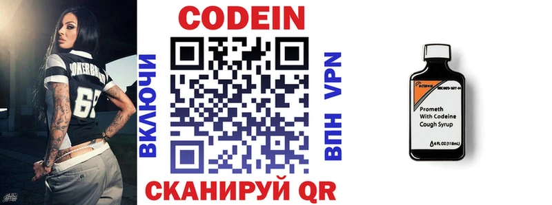 продажа наркотиков  Кизляр  блэк спрут зеркало  Кодеин напиток Lean (лин) 