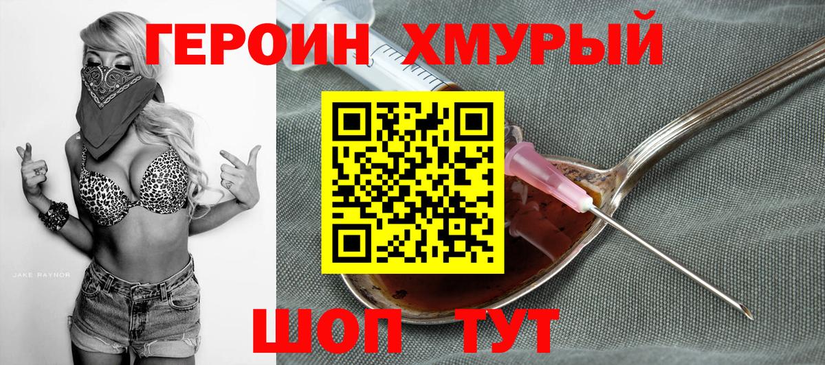 Кизляр  Героин Heroin  Вход с VPN 