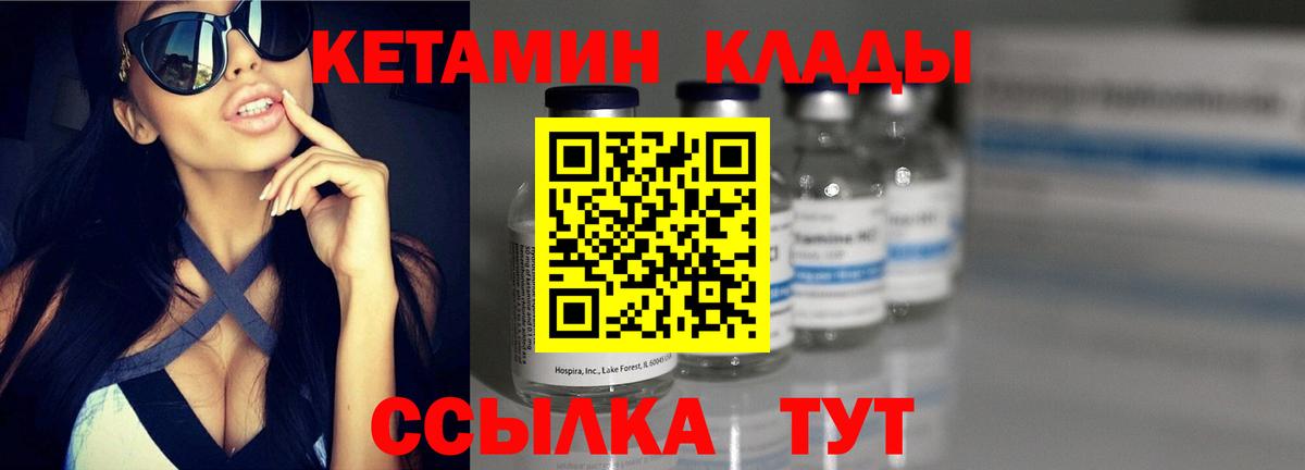 Кизляр  КЕТАМИН VHQ  OMG зеркало  Вход с VPN 