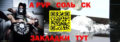 альфа пвп Бийск
