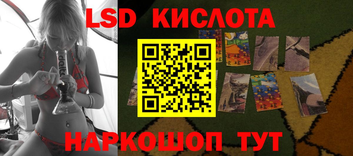 ЛСД экстази кислота  Вход с VPN  Кизляр  блэк спрут tor  LSD-25 экстази кислота  Лсд 25 экстази 