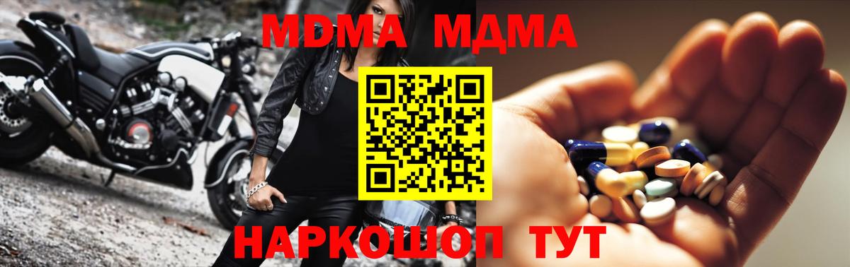 MDMA кристаллы Кизляр