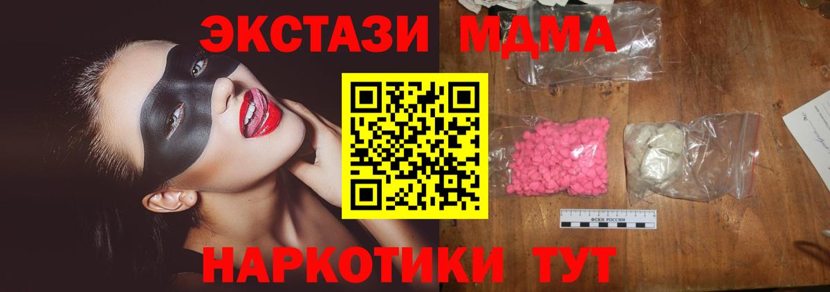 MDMA молли  Вход с VPN  MDMA  МДМА VHQ  Кизляр 