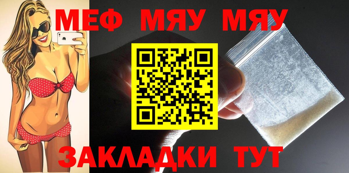Меф  Кизляр
