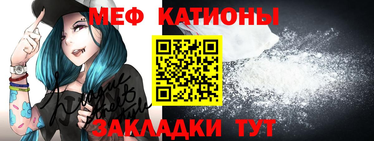 что такое наркотик  МЕФ mephedrone  МЕФ  Мефедрон  Кизляр  Вход с VPN  МЯУ-МЯУ кристаллы 