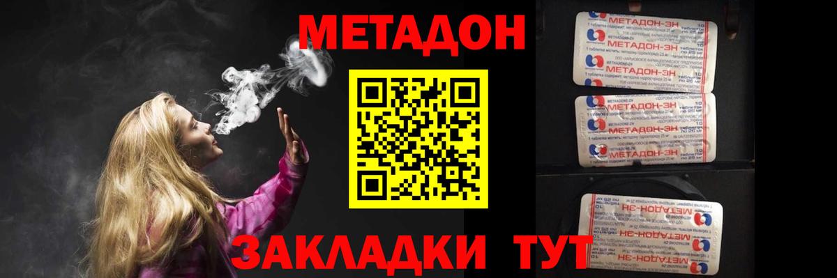Кизляр  МЕТАДОН мёд  Метадон белоснежный  Вход с VPN 