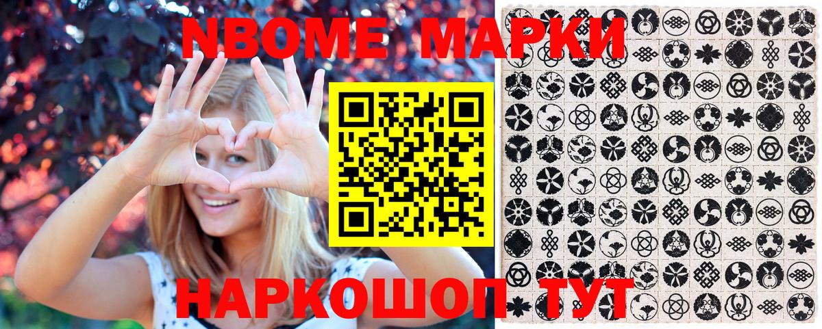 Кизляр  где купить наркоту  Наркотические марки 1500мкг  Марки N-bome  Вход с VPN  Наркотические марки 1500мкг 