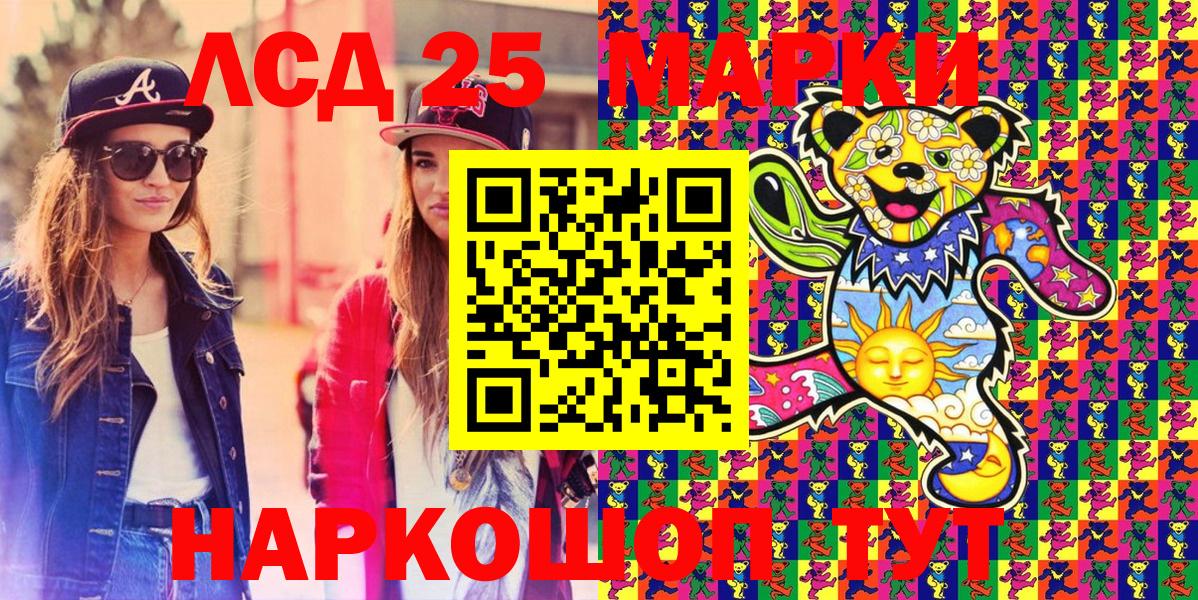 Наркотические марки 1,8мг Кизляр