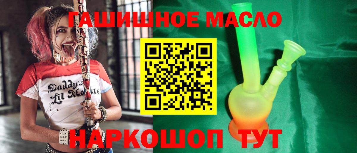 ТГК Wax  наркота  blacksprut как зайти  Вход с VPN  Кизляр 
