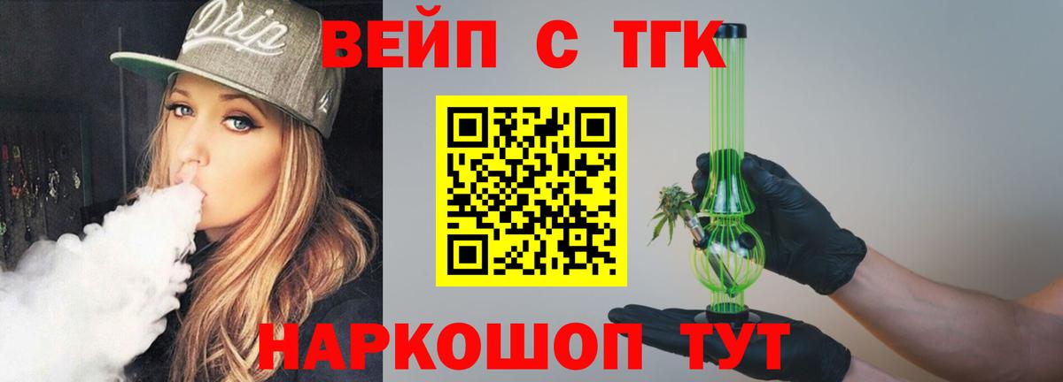 Дистиллят ТГК жижа Кизляр